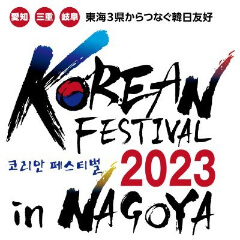 korea fes