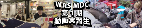 WAS01 channel banner