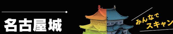 Nagoya Castle channel banner