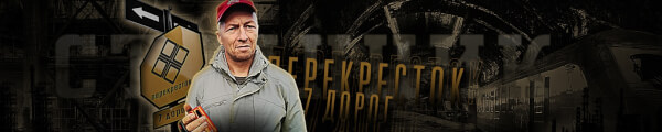 Strannik Perm channel banner