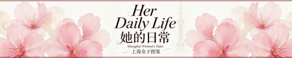 Her Daily Life channel banner