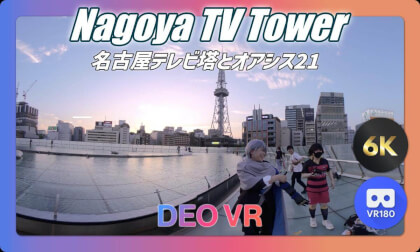 名古屋テレビ塔とオアシス21 | Nagoya TV Tower & Oasis 21