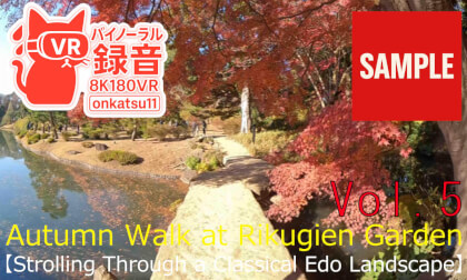 【SAMPLE】🍁 [Autumn Walk at Rikugien Garden—Strolling Through a Classical Edo Landscape] Chapter Five‼