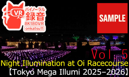 【SAMPLE】🎆 [Tokyo Mega Illumi 2025–2026—Night Illumination at Oi Racecourse (8K VR180)] Chapter Five‼
