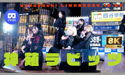 Kannagi Rabitts  神薙ラビッツ　FreeLive