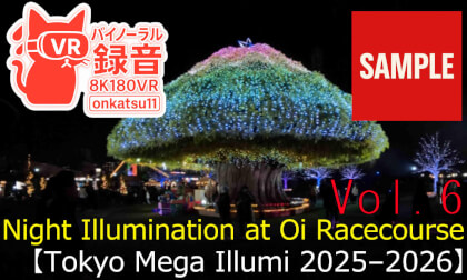 【SAMPLE】🎆 [Tokyo Mega Illumi 2025–2026—Night Illumination at Oi Racecourse (8K VR180)] Chapter Six‼