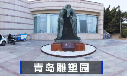 Interesting Sculptures - Qingdao Sculpture Garden, China.青岛雕塑园