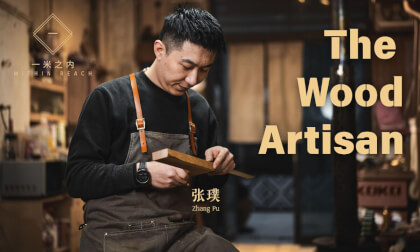 【一米之内03】张璞：手作木工与家具匠人的工坊 Zhang Pu’s Workshop: Woodworking & Handmade Furniture