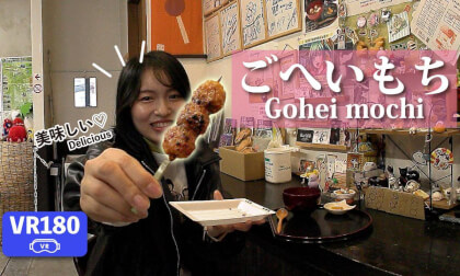 大須の美味しいごへいもち／Gohei mochi in Osu Nagoya