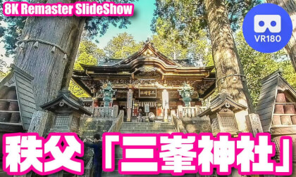 [VR180] Mitsumine Shrine - Chichibu, Saitama, JAPAN
