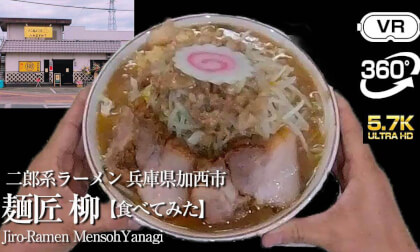 Japanese Ramen 【YANAGI】Ramen JIRO Inspire
