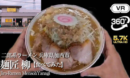 Japanese Ramen 【YANAGI】Ramen JIRO Eat
