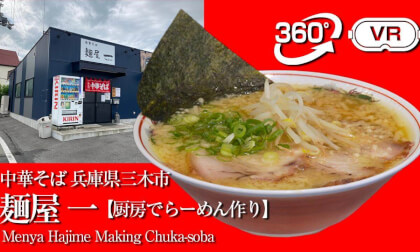 Japanese Ramen 【HAJIME】