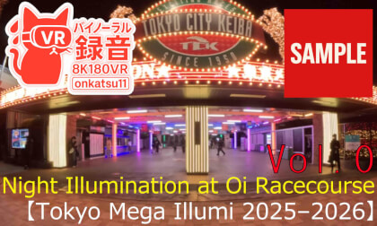 【SAMPLE】🎆 [Tokyo Mega Illumi 2025–2026—Night Illumination at Oi Racecourse (8K VR180)] Chapter Zero‼
