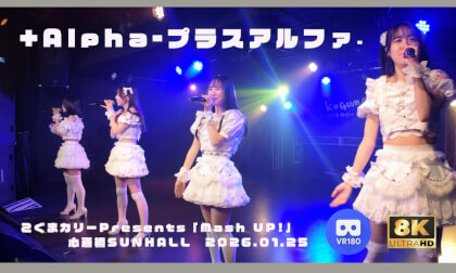 +Alpha +Alpha -プラスアルファ-　　こぐまカリーPresents「Mash UP!」　心斎橋SUNHALL　20260125