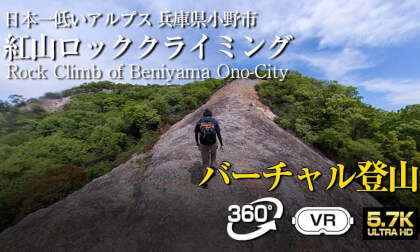 Japanese Lowest Alps in Japan【BENI Mountain】紅山