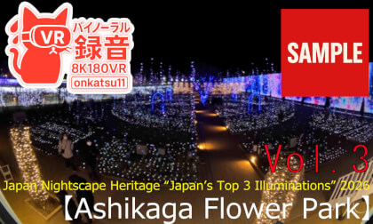 【SAMPLE】✨ [Ashikaga Flower Park — Japan’s Top 3 Illuminations “Garden of Flowers of Light” January 2026 (8K VR180 & Binaural Audio)] 🌌💡Chapter Three‼