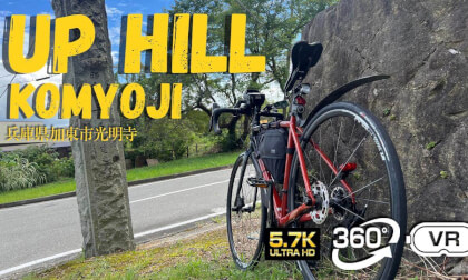 Japanese Hill【KOHMYO TEMPLE UP HILL by BICYCLE】光明寺