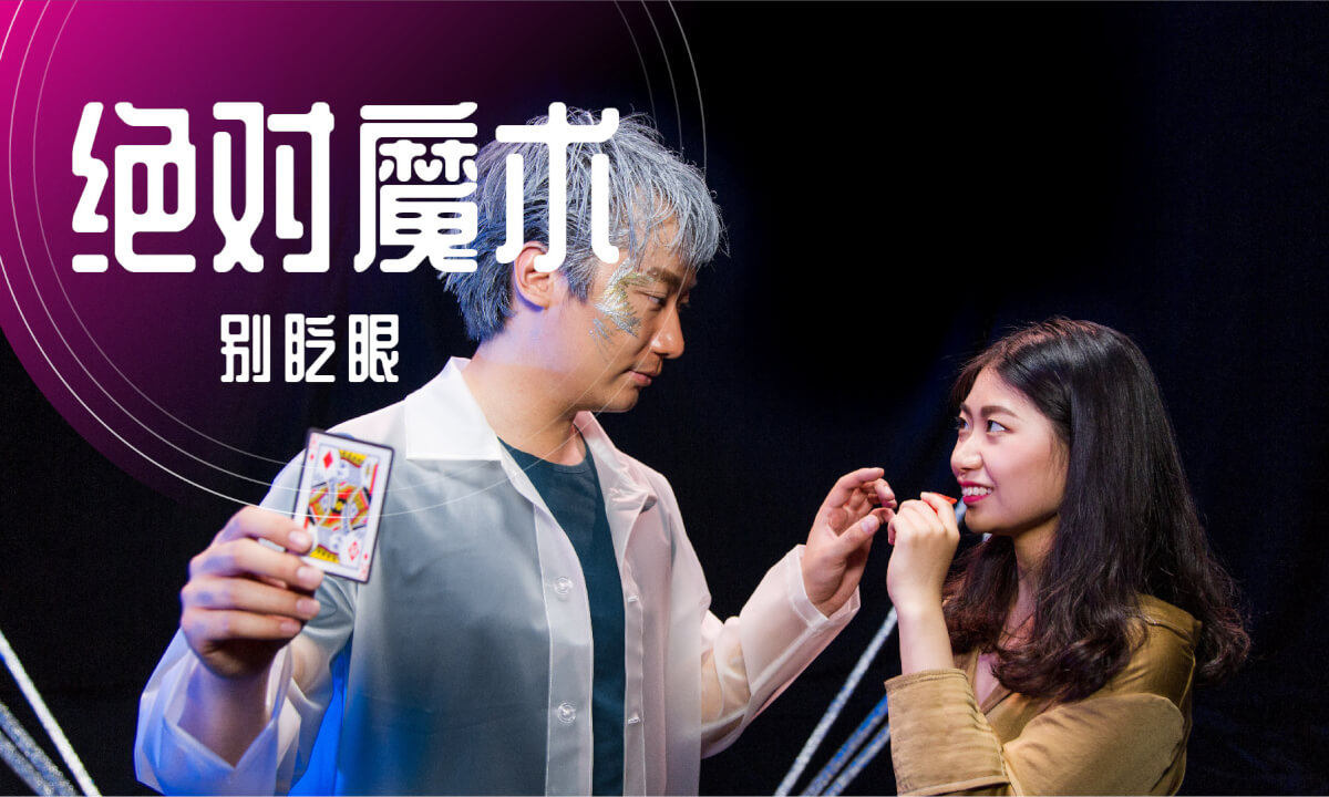 Absolute Magic- Don't Blink | DeoVR