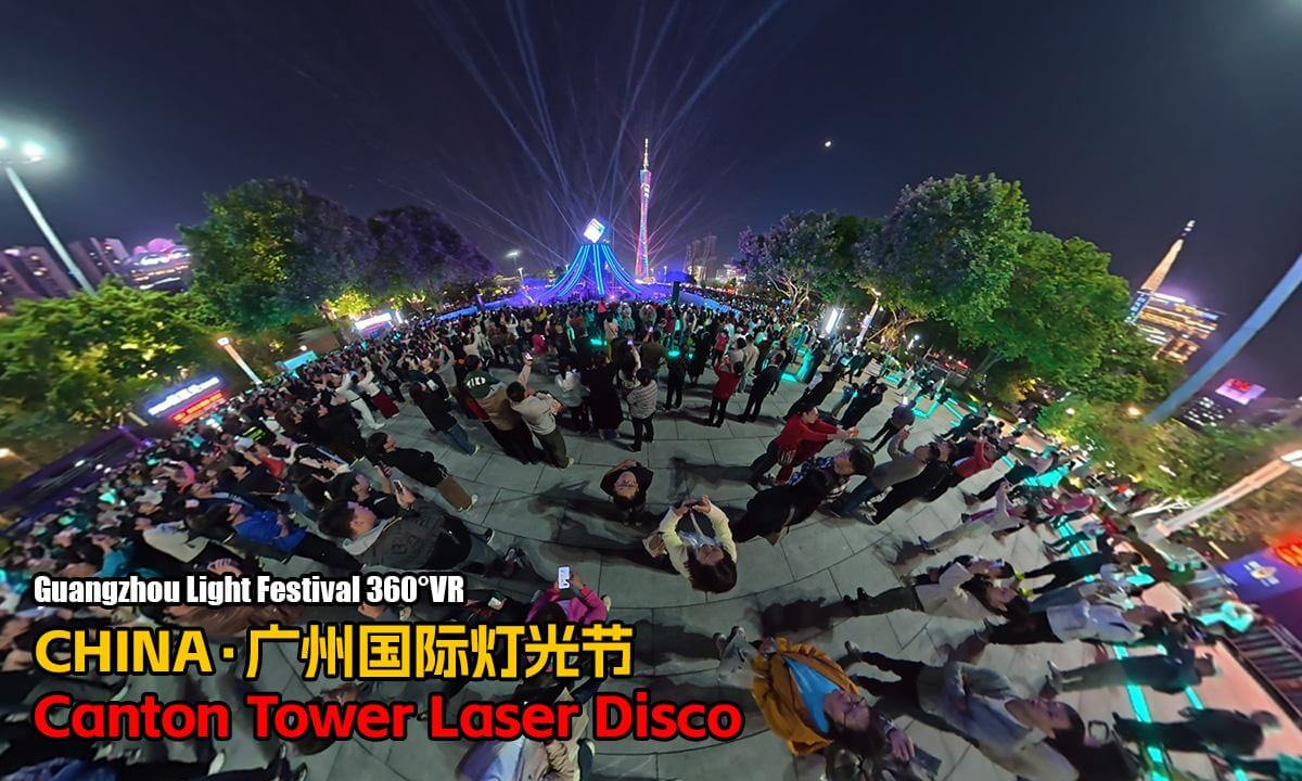 Guangzhou Light Festival 360°VR|Canton Tower Laser Disco & Chinese Culture|广州灯光节封神现场,广州塔激光 Disco 燃炸珠江!