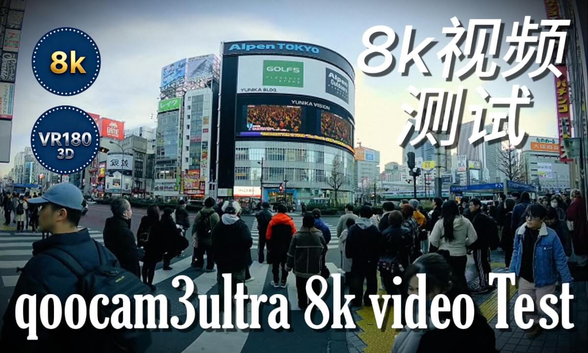 qoocam3ultra白天8k视频测试Qoocam 3 Ultra 8K Daytime Video Test
