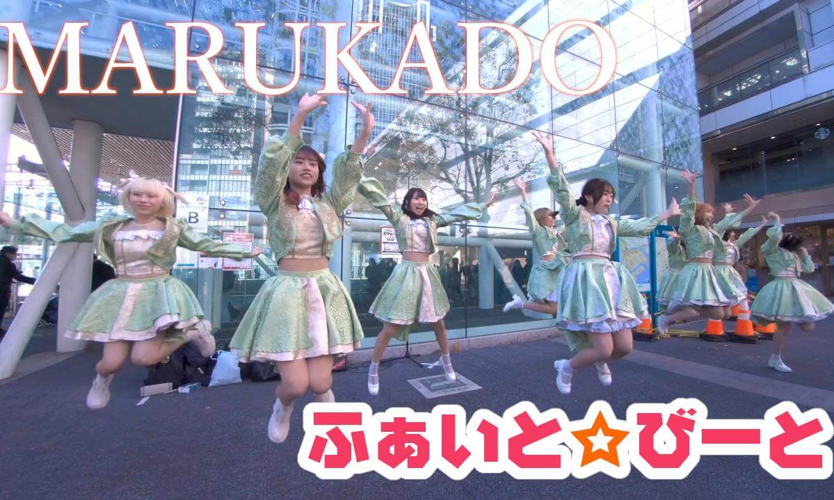 ふぁいと☆びーと / MARUKADO