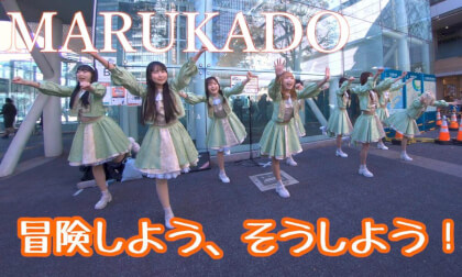 冒険しよう、そうしよう！ / MARUKADO