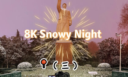 A quiet sonwy night