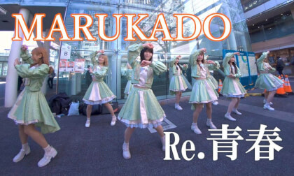Re.青春 / MARUKADO