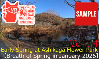 【SAMPLE】🌱 [Early Spring at Ashikaga Flower Park — Breath of Spring in January 2026 (8K VR180 & Binaural Audio)] ✨🌸 Chapter Four‼