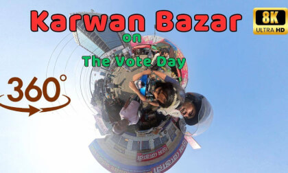 ভোটের দিন কারওয়ানবাজারের যে চিত্র পেলাম | Voting Day in Bangladesh