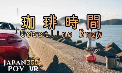 Coffee Run: Moka Moments on the Coast | 8K 360° VR ASMR