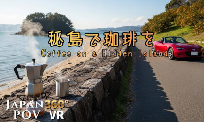 Brewing Coffee on a Hidden Island – Japan VR Road Trip