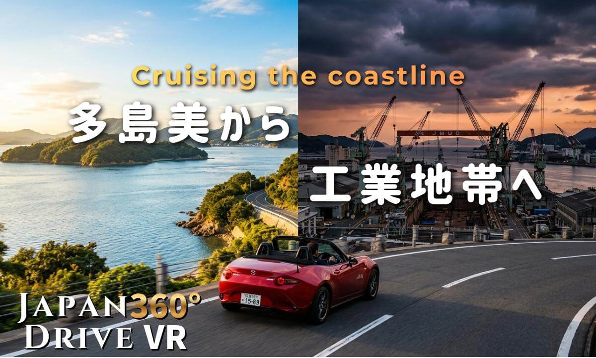 Heading Home Through the Golden Inland Sea | Road to Hiroshima's "Iron City" | 4K 360°