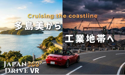 Heading Home Through the Golden Inland Sea | Road to Hiroshima's "Iron City" | 4K 360°