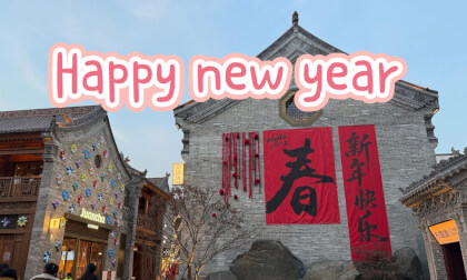 Happy Chinese new year