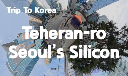 [360 Trip to Korea] Teheran-ro 🇰🇷 Seoul’s Silicon Valley Street