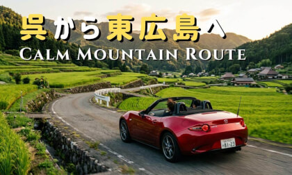 Scenic VR Drive in Japan | From Coastal Kure to the High-Tech Basin of Higashi-Hiroshima