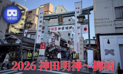 2026 Kanda Myojin Shrine ~ Yanagibashi