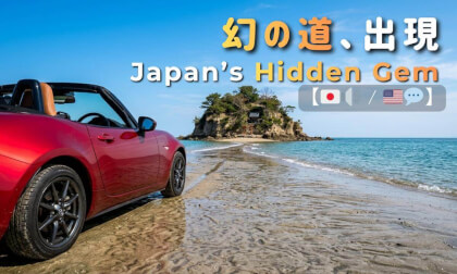 I Drove to an Island That Disappears at High Tide — Hiroshima Japan 【360° VR】