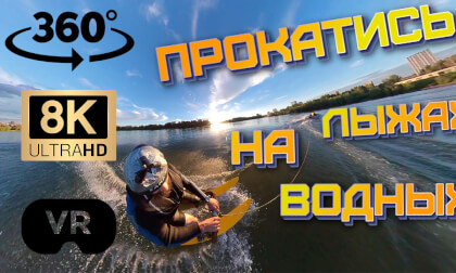 Water skiing in Novosibirsk 360° VR Video Water skiing in Novosibirsk 360° VR