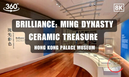 Brilliance: Ming Dynasty Ceramic Treasures - HK Palace Museum's Exhibitions 2026| 8K 360VR