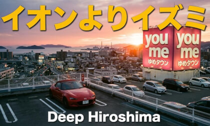 Why Hiroshima Drivers Fear This 30-Ton Monster