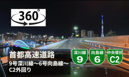 【ASMR】Japan 9号深川線辰巳第一PA〜C2外回り葛西JCT