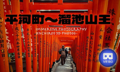 Hirakawacho ~ Tameike-Sanno