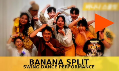 Banana Split 🍌 | All About Swing Monkey Year Performance | Live Swing Dance (Mar 21, 2026)