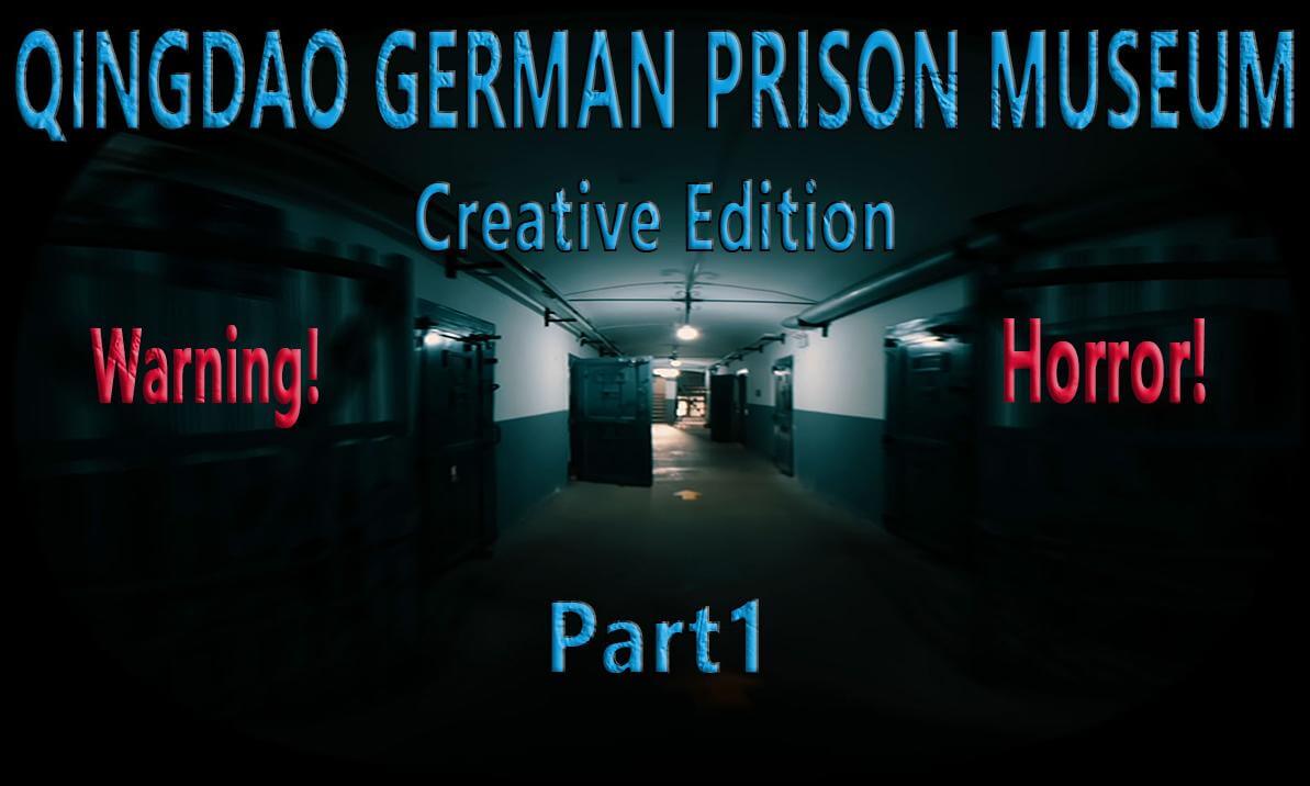 The Qingdao German Prison Museum in China, Originating from 1900 · Part 1 · Creative Edition ·Dare to Enter? · Chilling Horror.青岛德国监狱 Part 1 · 创作版 · 慎入 · 惊悚