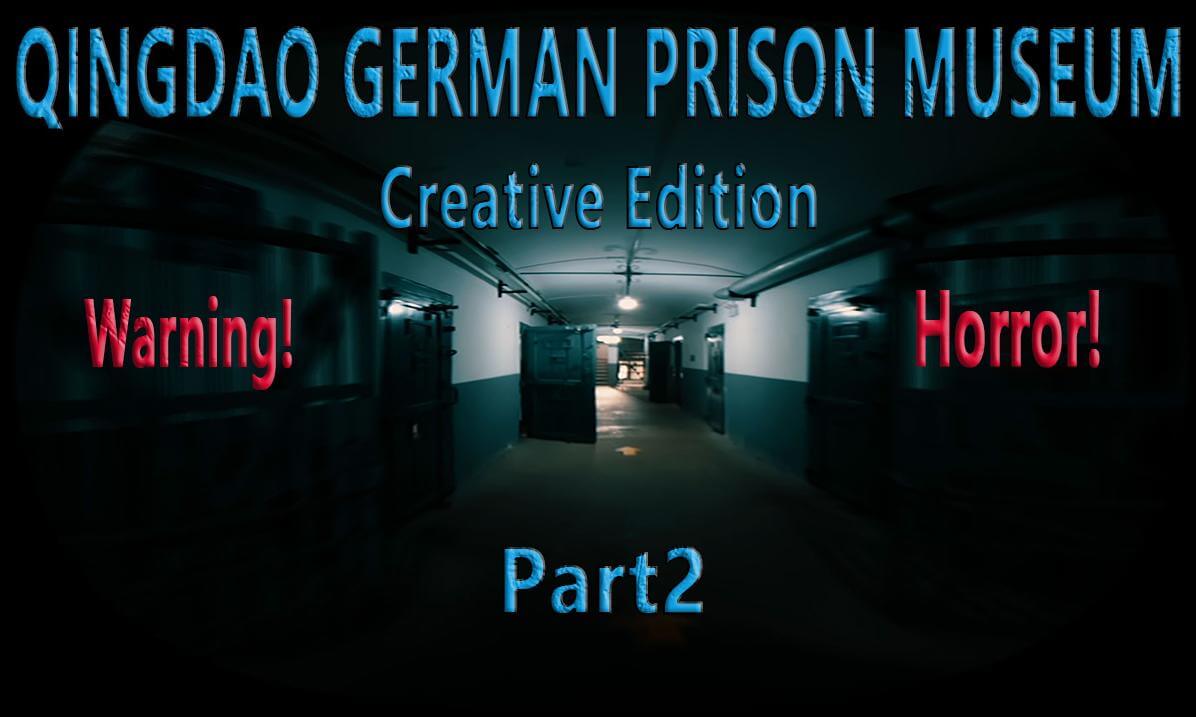 The Qingdao German Prison Museum in China, Originating from 1900 · Part 2 · Creative Edition ·Dare to Enter? · Chilling Horror.青岛德国监狱 Part 2 · 创作版 · 慎入 · 惊悚