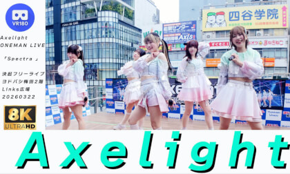 Axelight ONEMAN LIVE 「Spectra 」決起フリーライブ　ヨドバシ梅田2階Links広場　2026032