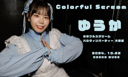 カラフルスクリーム　ゆうかちゃん　3DPHOTO NO.2 中華風メイドさん